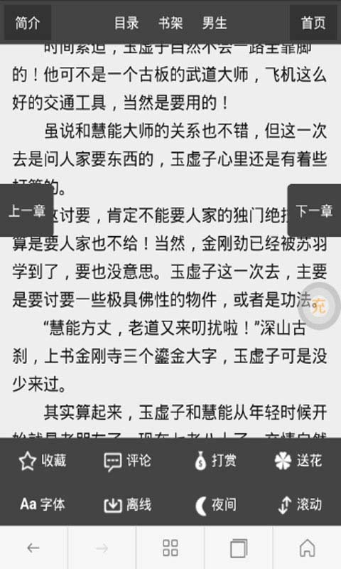 最强召唤师截图5