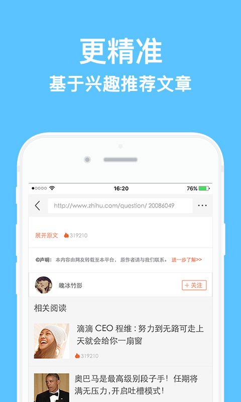 头版截图3