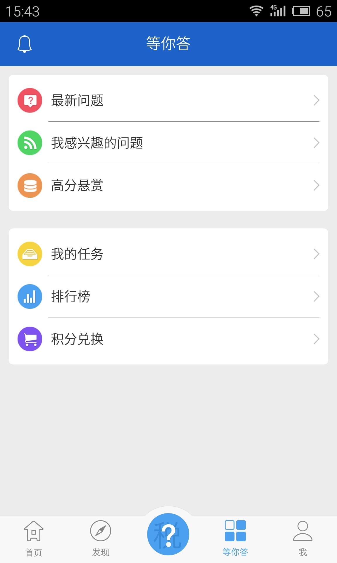 问税截图3