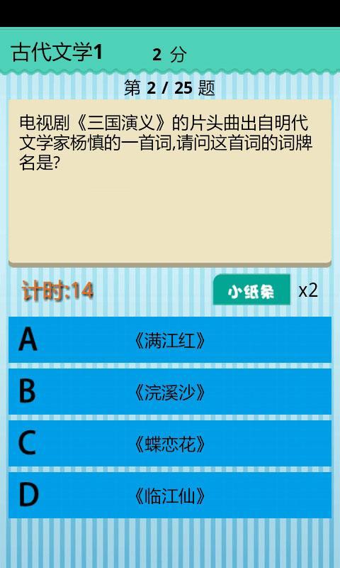 学霸游戏截图2