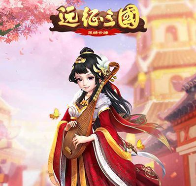 《远征三国》FQA一览