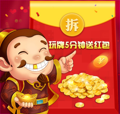 《豆子斗地主》游戏五分钟送红包_资讯_360游