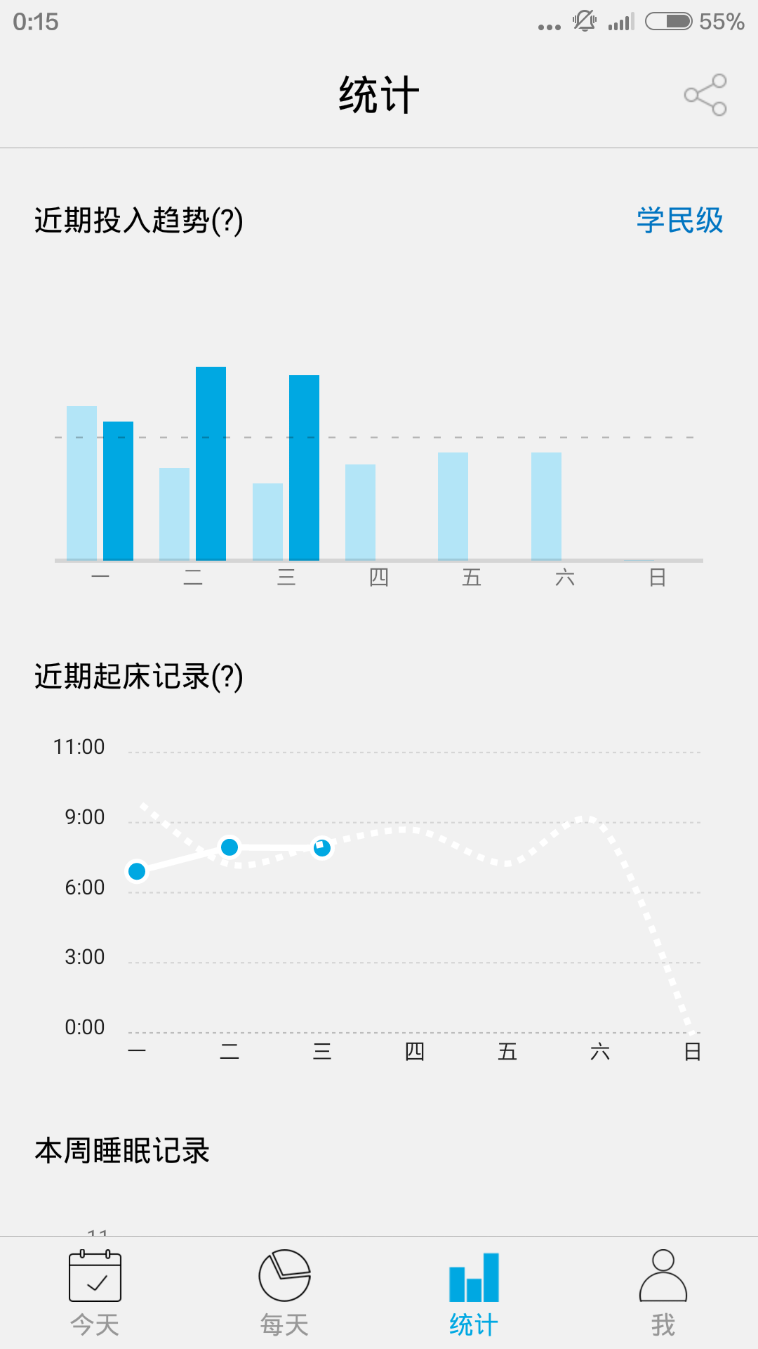 爱今天截图3