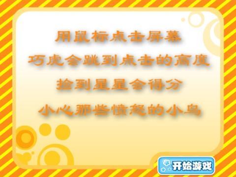 什么星闪闪成语_成语故事手抄报(2)