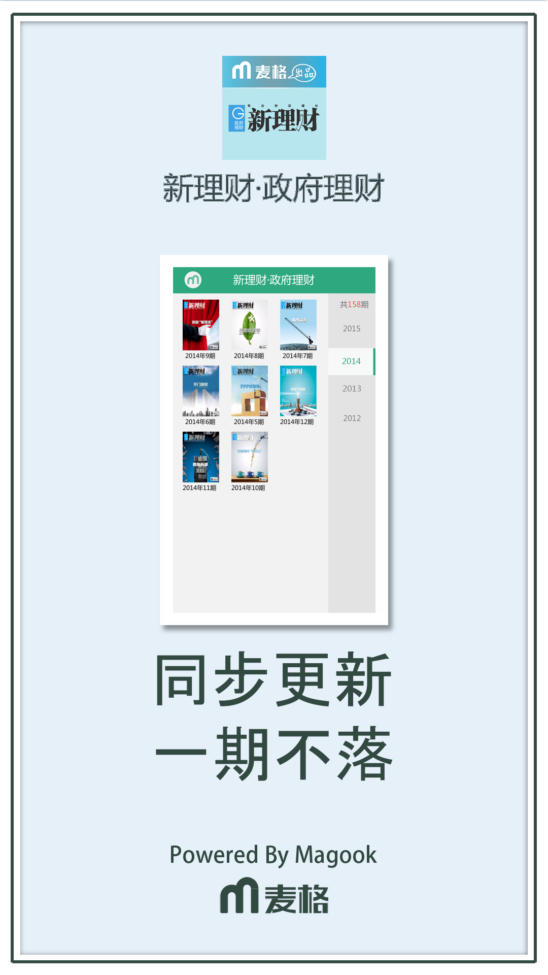 新理财·政府理财截图2