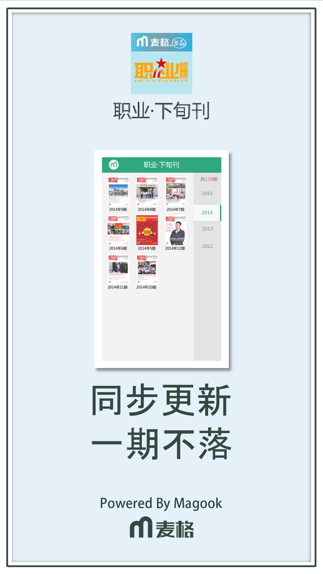 职业·下旬刊截图2