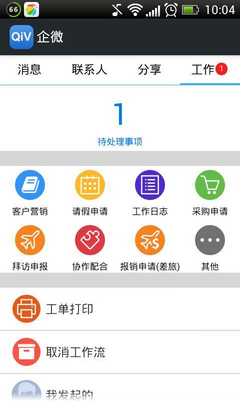 企微截图1