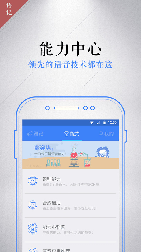 语记截图5