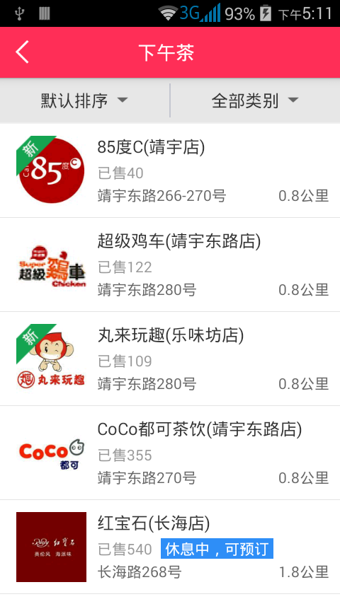 邻趣截图2