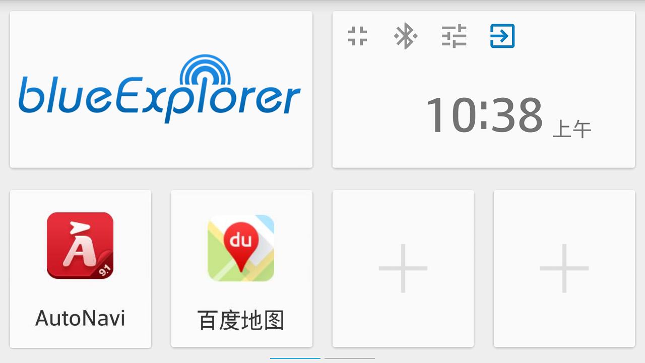 BlueExplorer截图2