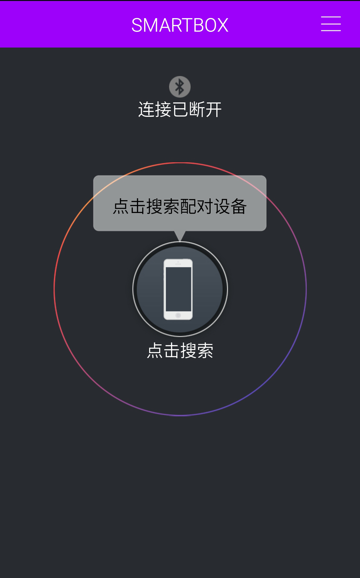 防丢智拍小音盒截图1