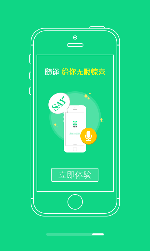 随译截图5