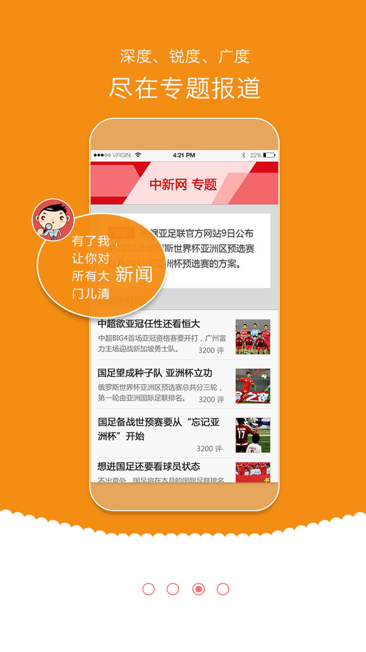 中国新闻网截图3