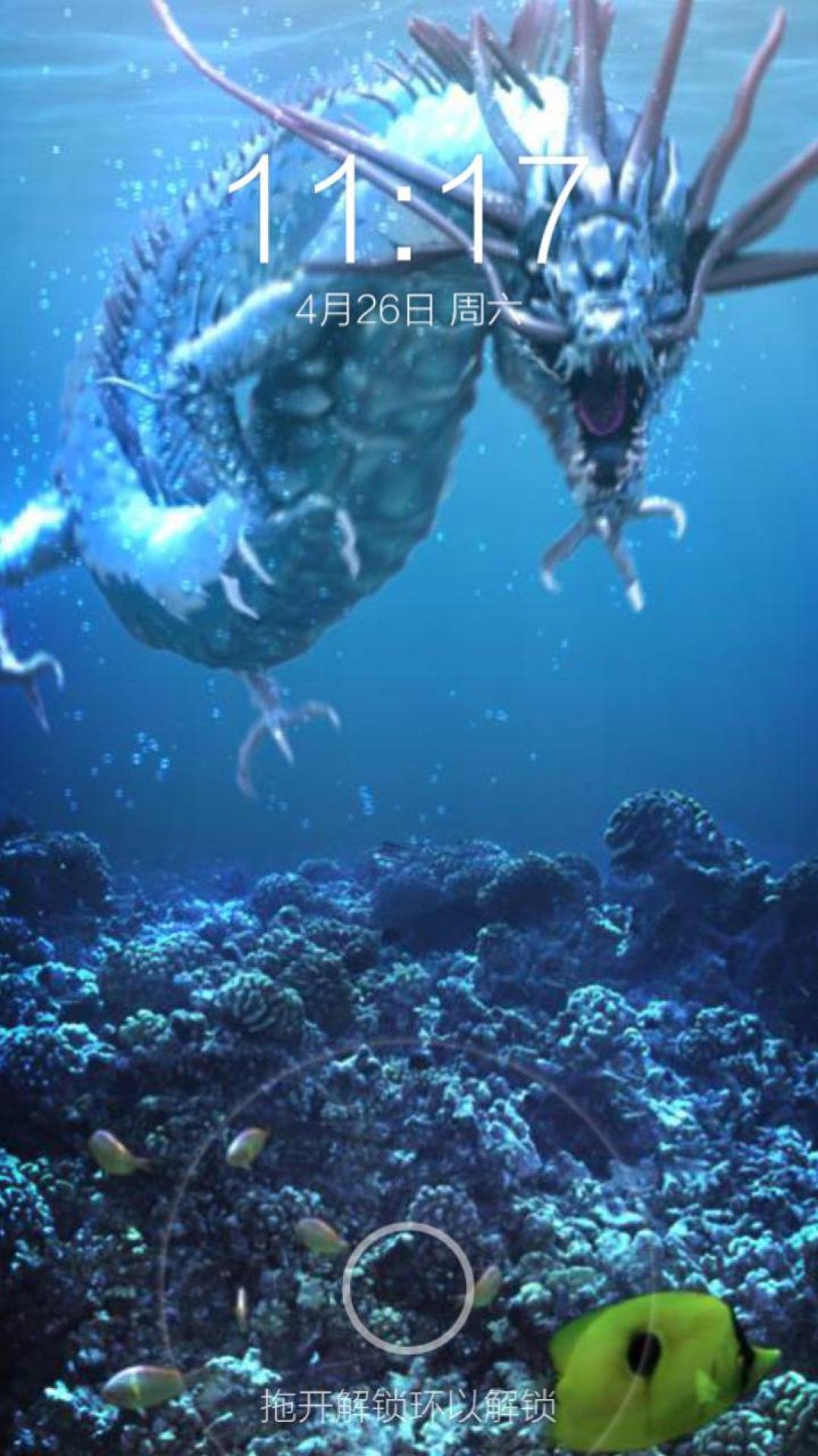 深海巨龙 一键锁屏官网免费下载_深海巨龙 一