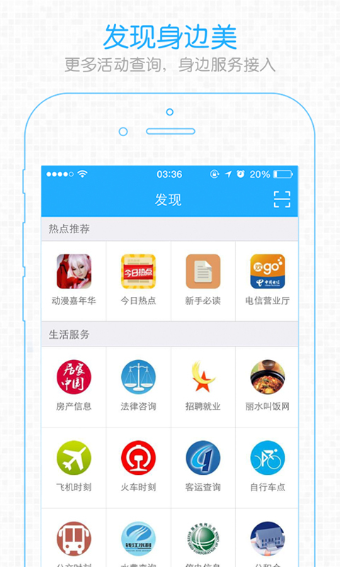 丽水信息港截图4