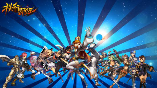 横行冒险王官网_手游_攻略_城会玩?七大值得