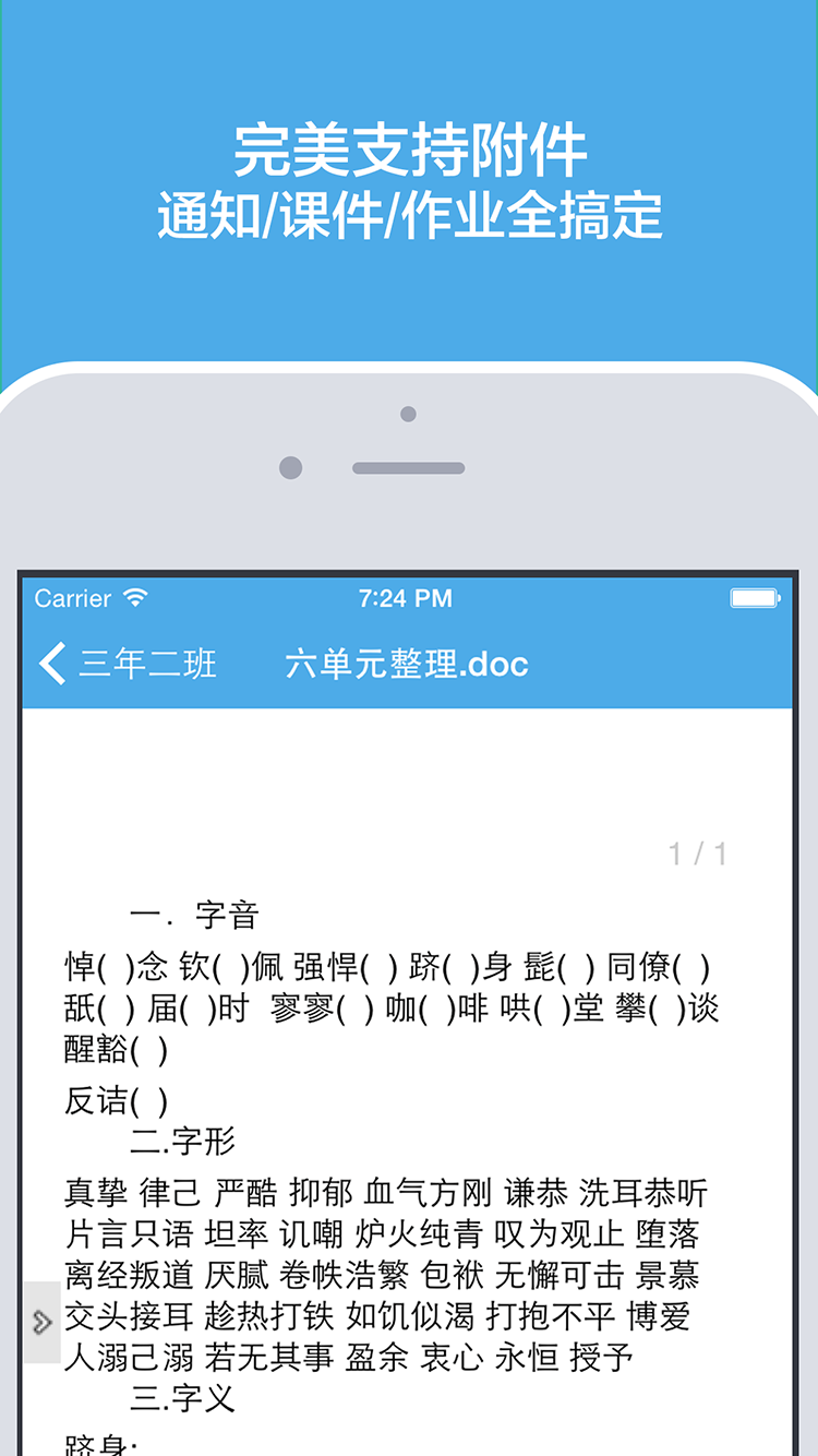 公邮截图3