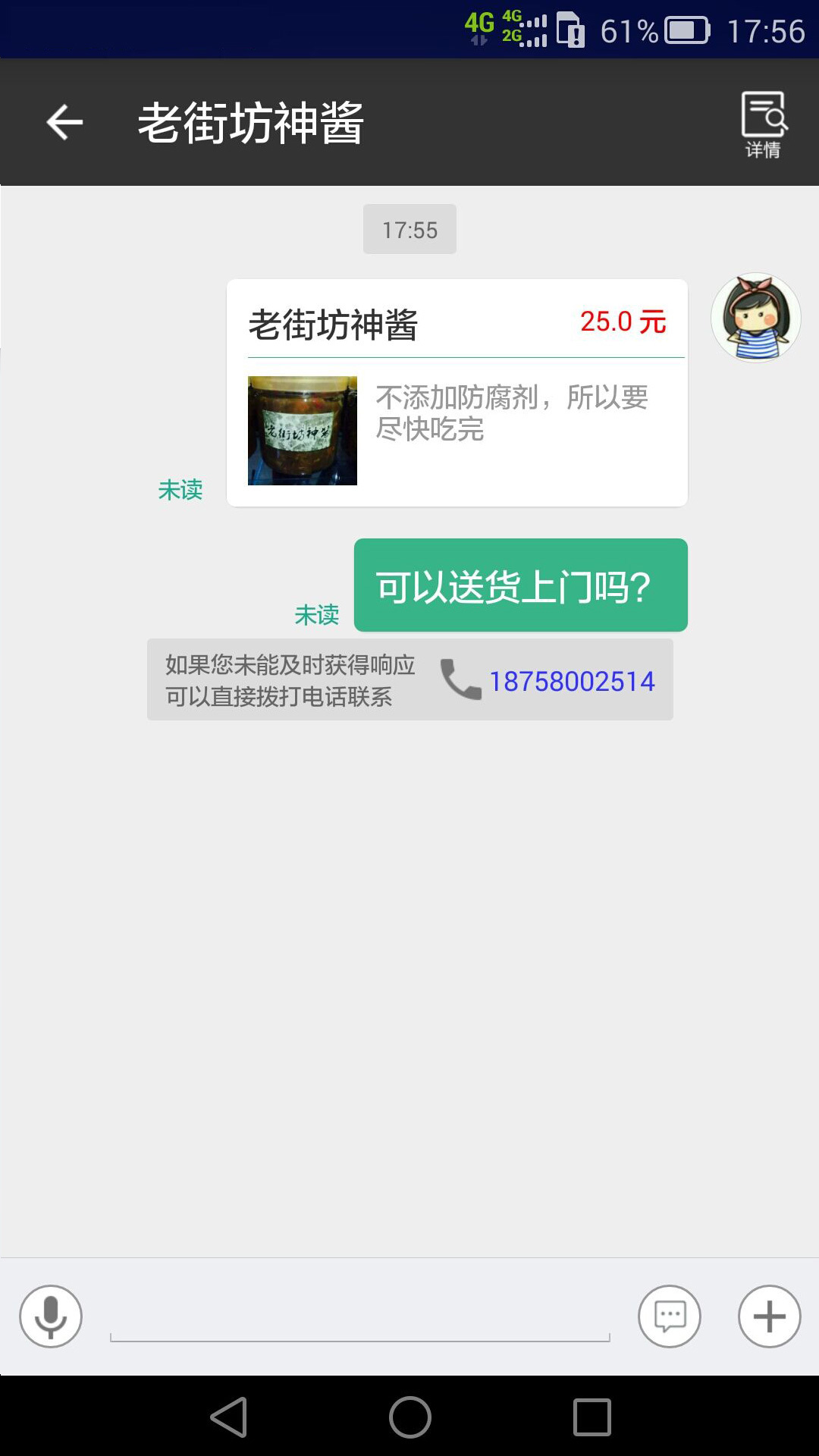 阡陌截图1