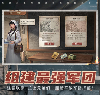 英雄招募,传奇英雄与你并肩作战!