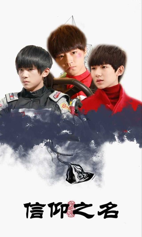 TFBOYS壁纸大全截图5