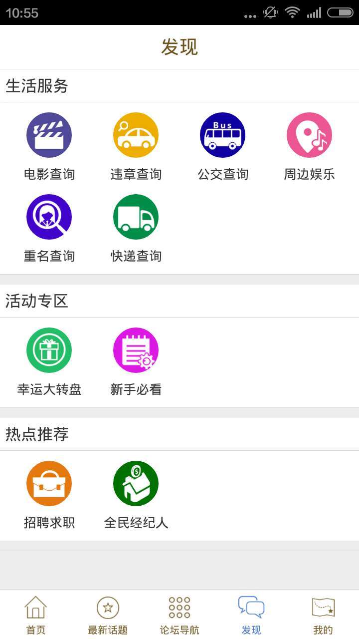 新昌信息港截图4