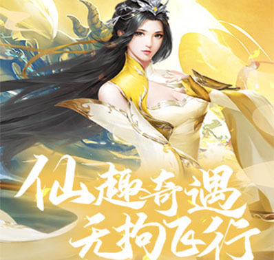 大型唯美国风仙侠手游《上古修仙》角色主动技能