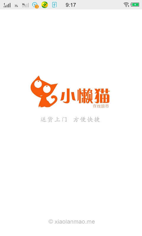 小懒猫截图1