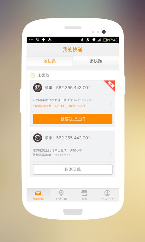 小麦公社截图1