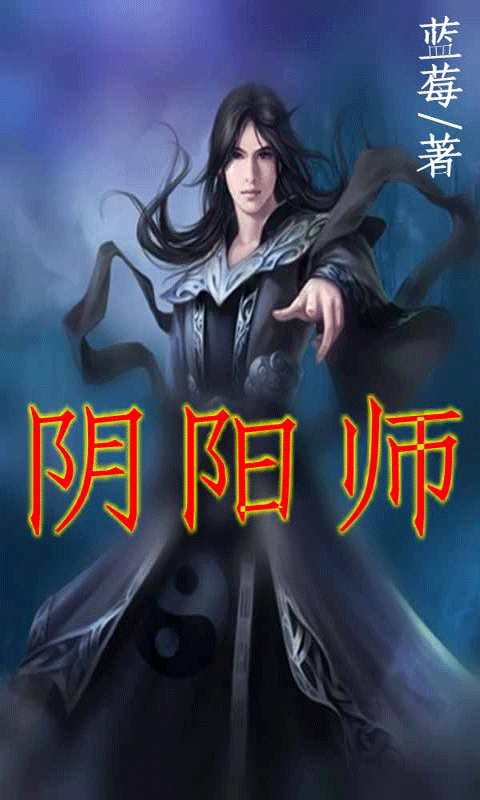 阴阳师截图1