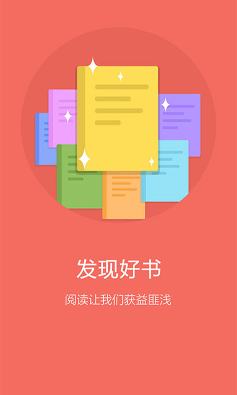 乐阅截图1