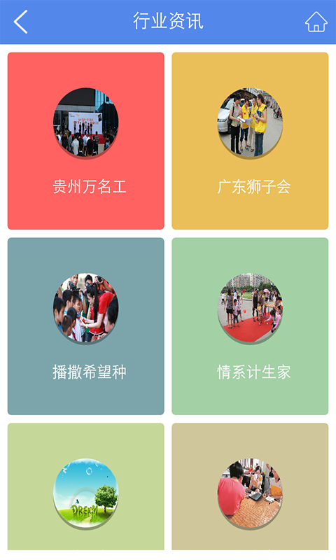 童学儿童发展中心截图1