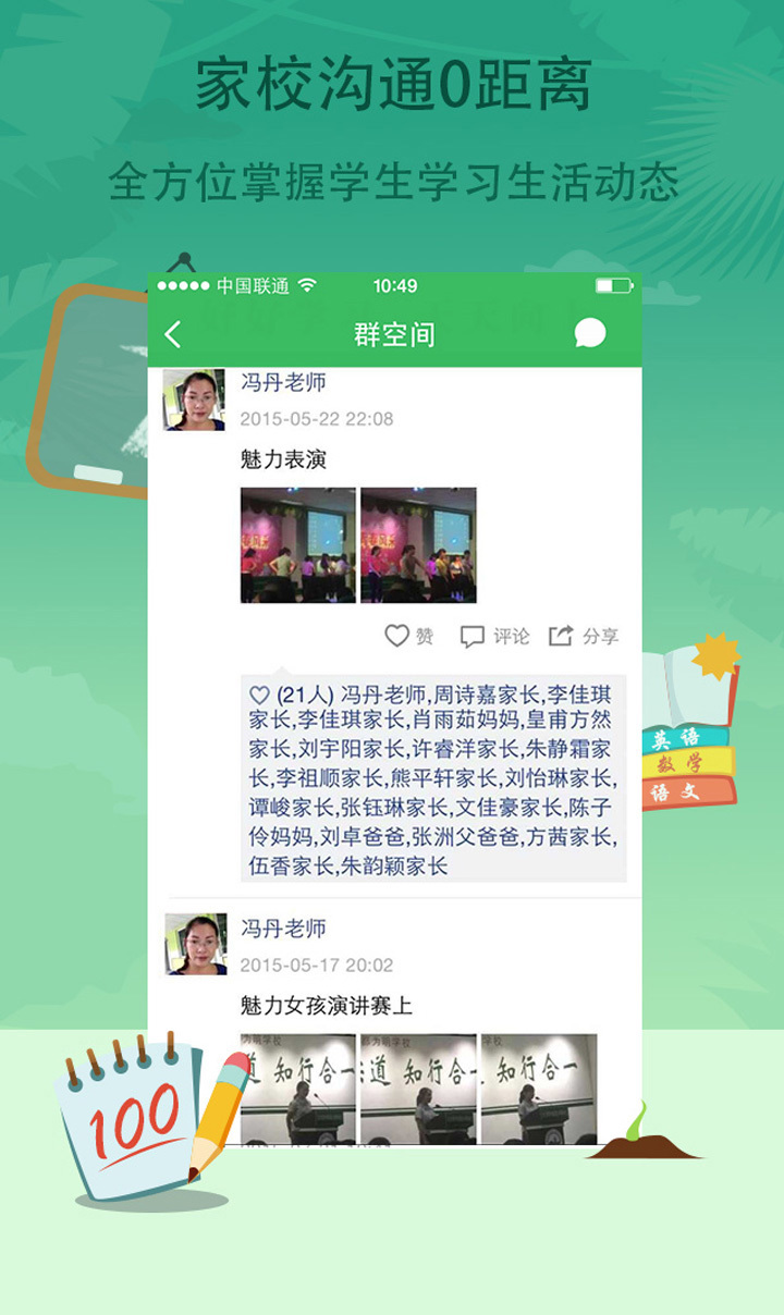 学信截图3