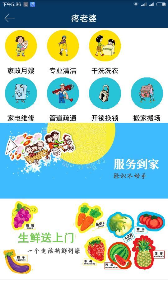 口袋秀山截图5