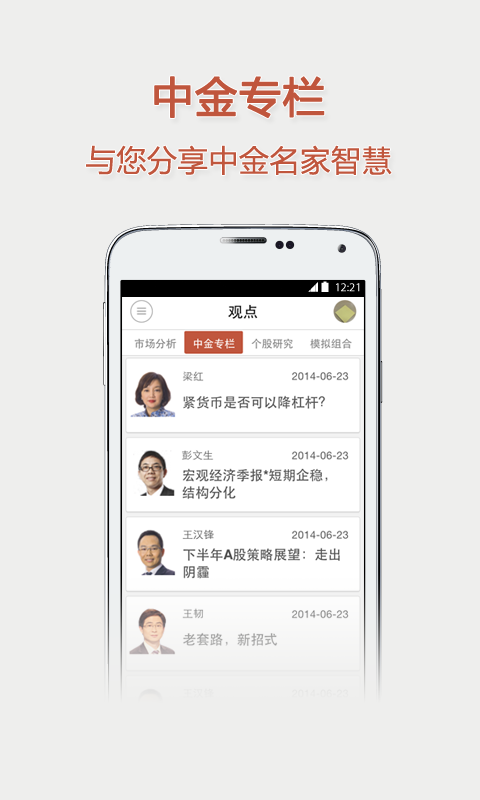 中金金网官网免费下载_中金金网攻略,360手机