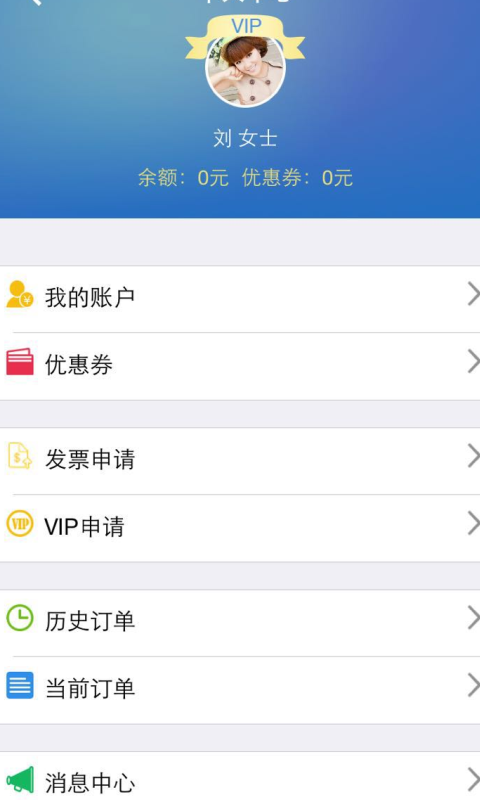 启通代驾截图2