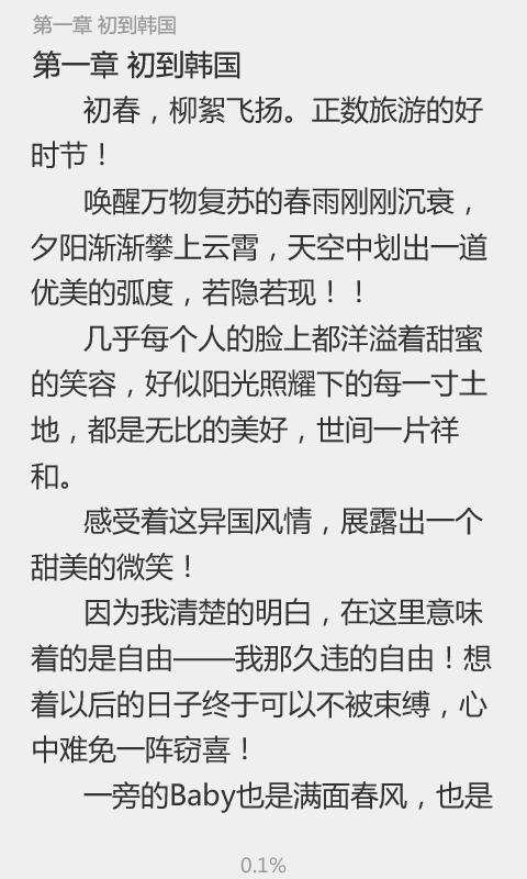 霸少撞上霹雳女截图4