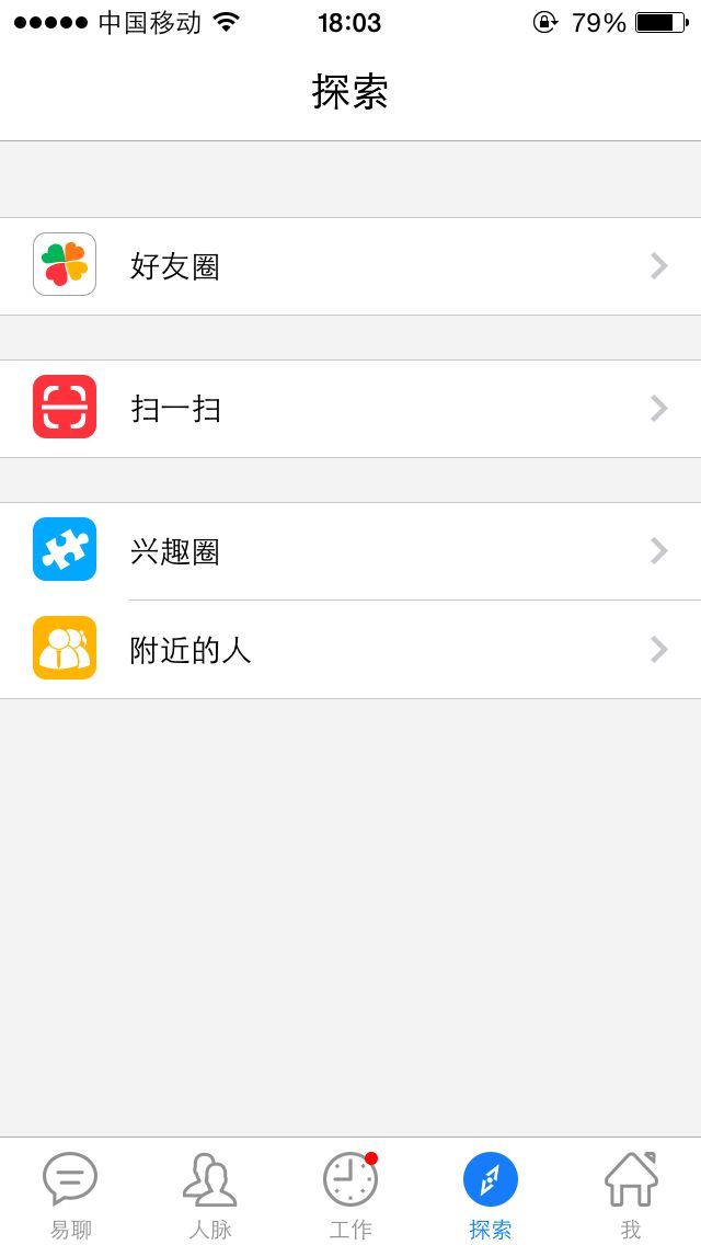 Eworkpal截图5