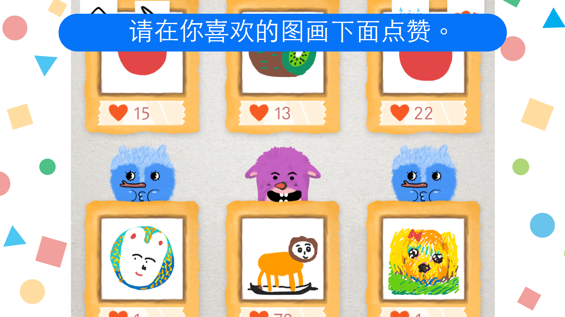 Coosi Box : Creative Drawing截图4