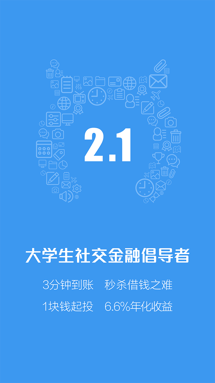 牛呗截图1