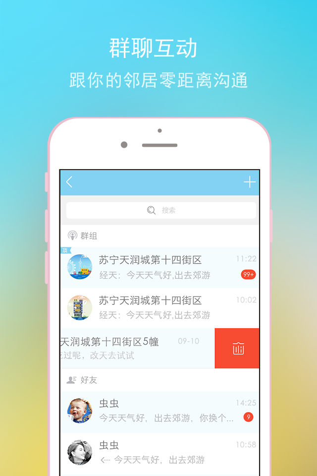 一家app截图3