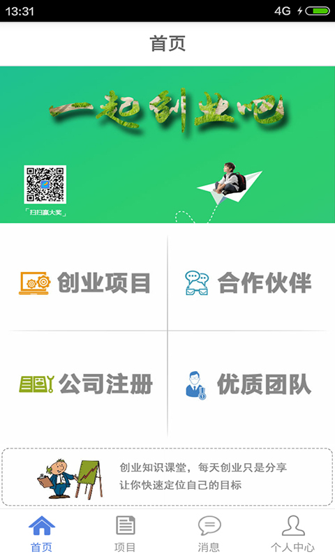 易创合截图1