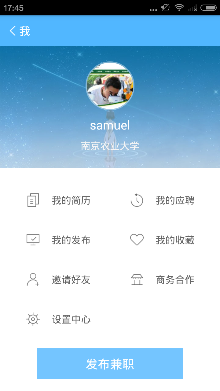 学生慧截图4