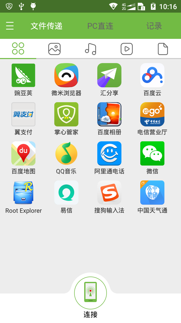 汇分享截图1