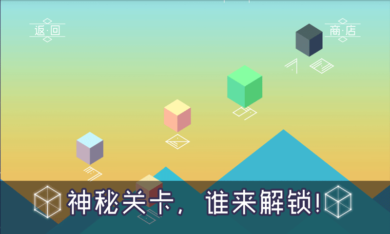 3D推箱子截图2