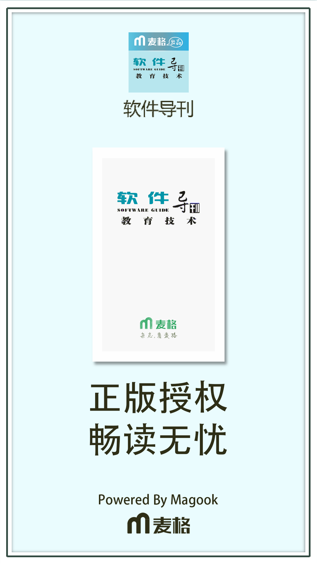 软件导刊截图1