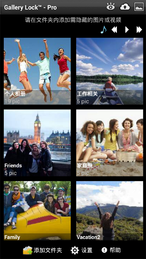 Gallery Lock™截图1