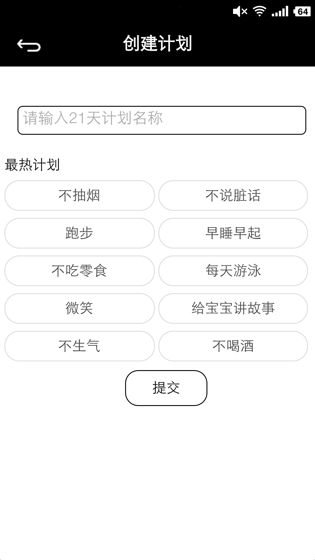 21天截图5