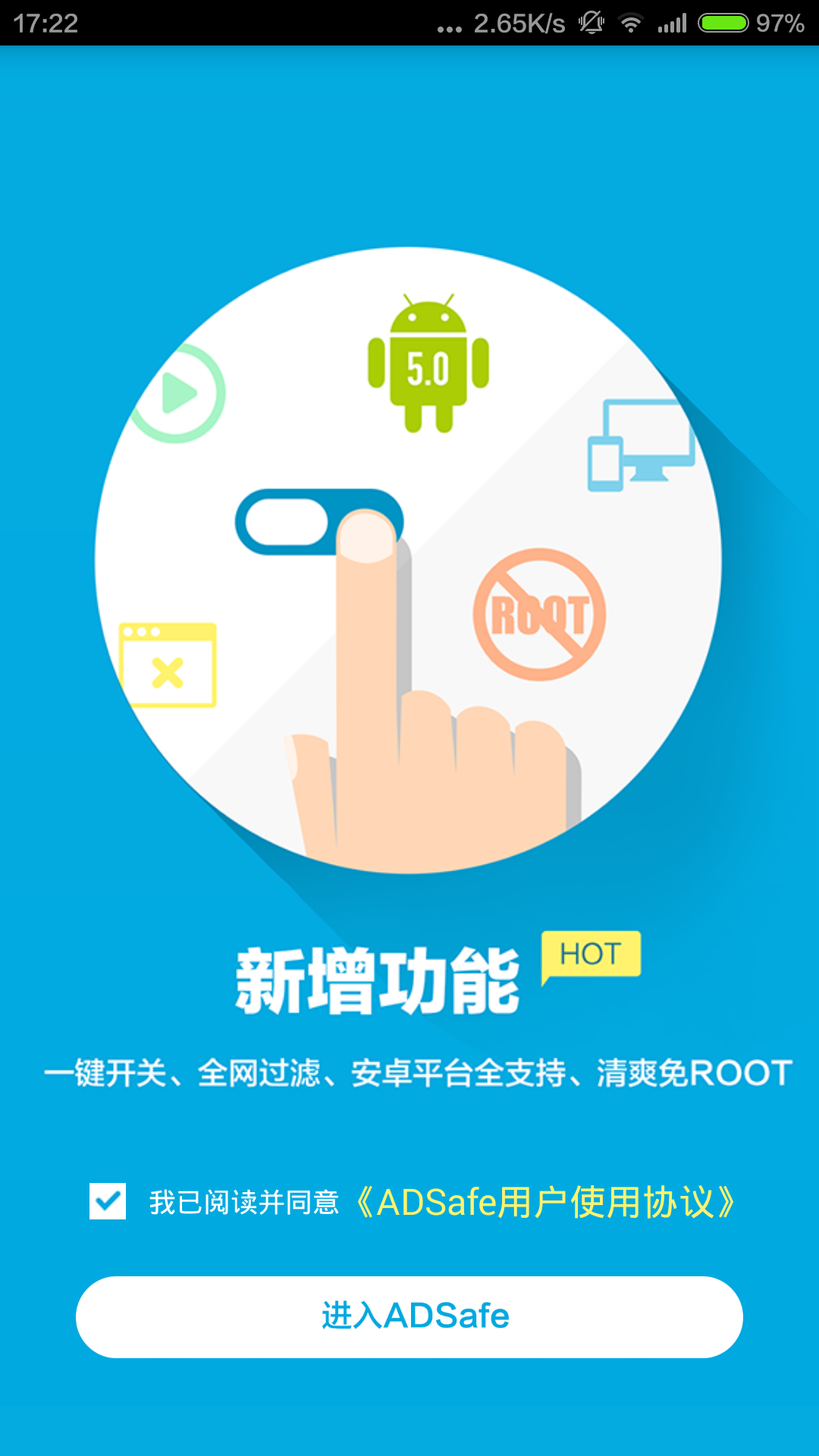 adsafe安卓版(apk)截图
