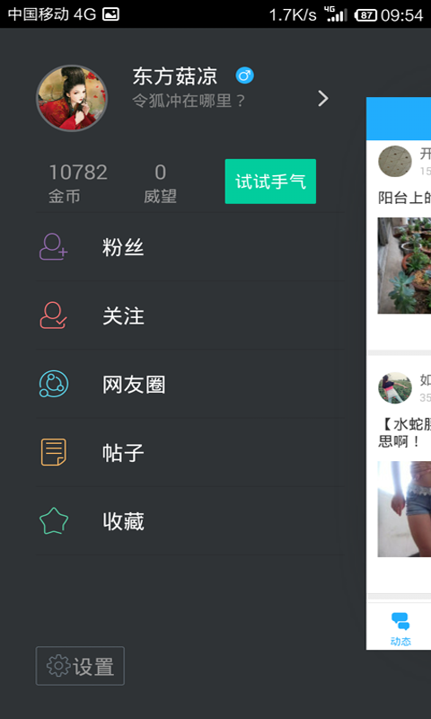 荆门社区网截图4