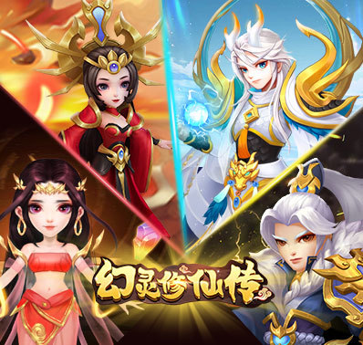 《幻灵修仙传》战力提升必购攻略